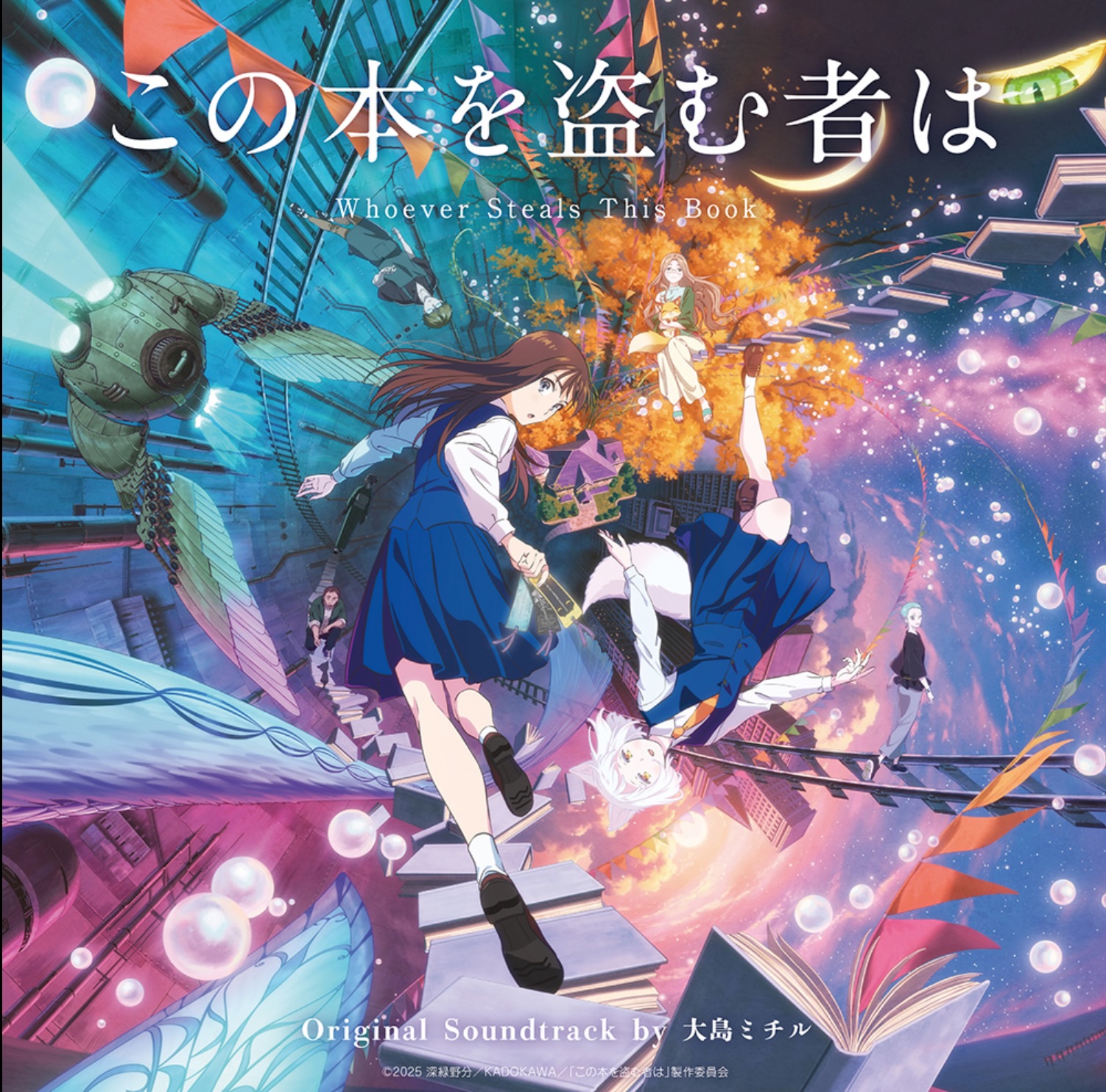 Whoever Steals This Book Soundtrack